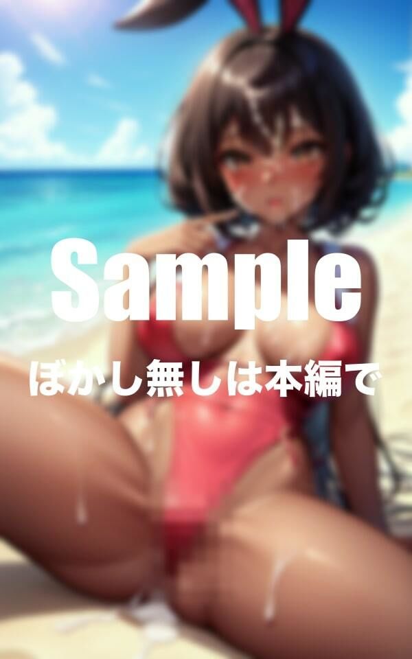 サンプル画像1:褐色バニーにドロドロぶっかけ！！(おかず食堂) [d_394153]