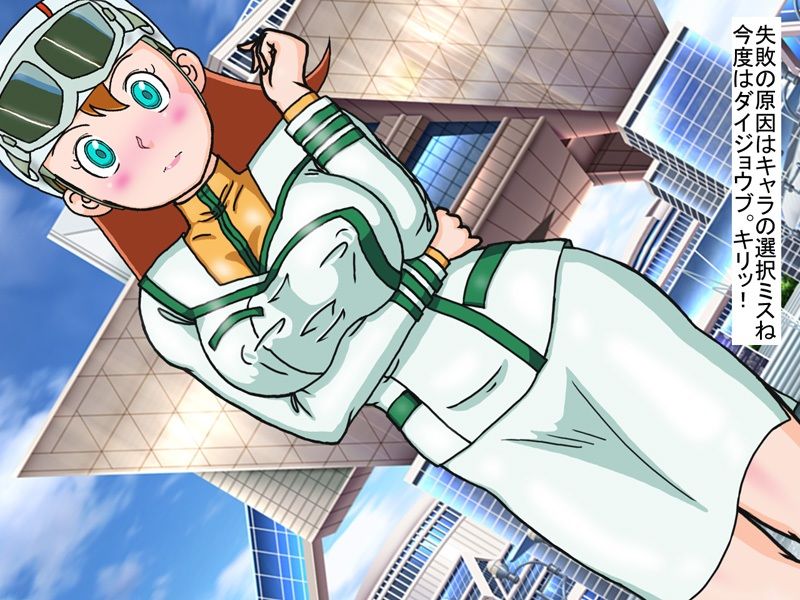 サンプル画像3:コスプレ任務(爆破瓜脳サイト) [d_394188]