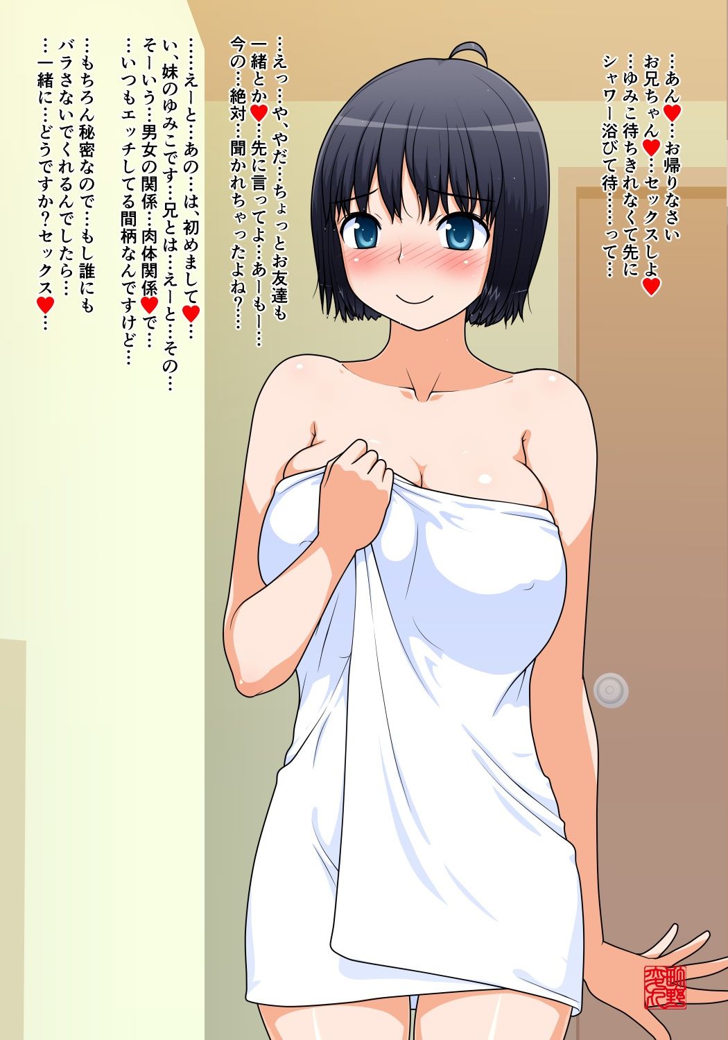 サンプル画像2:町野変丸CG集41 ドキドキドスケベゆみこちゃん(町野変丸) [d_394189]