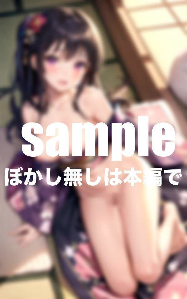 サンプル画像2:遊女のおシゴト はんなり京女達がド変態に(ずっ小抜根) [d_394206]