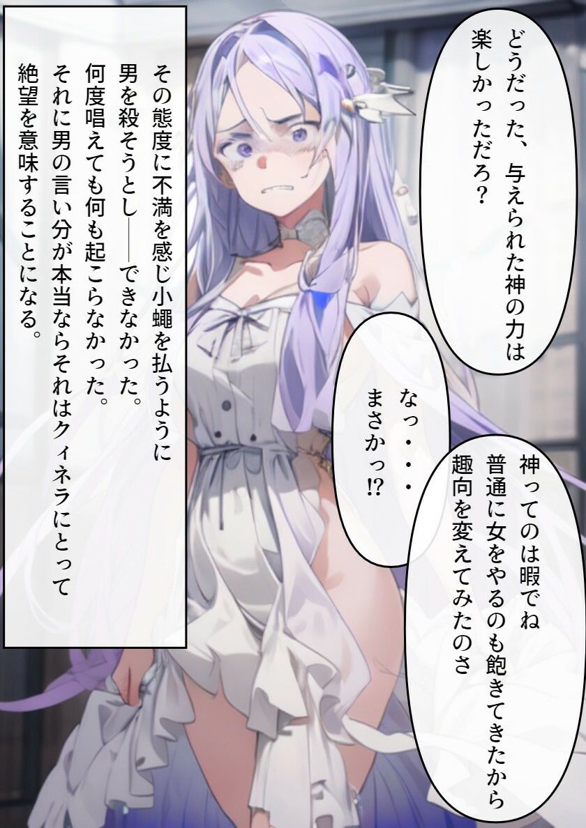 サンプル画像1:アドミニストレータ（クィネラ）がめちゃくちゃに壊される話(ぺろろんぺぺろん) [d_394221]