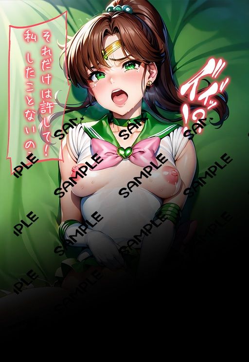 サンプル画像4:美少女戦士ジュピター 敗北の処女喪失SEX＆初アナル(ファルコンα) [d_394222]