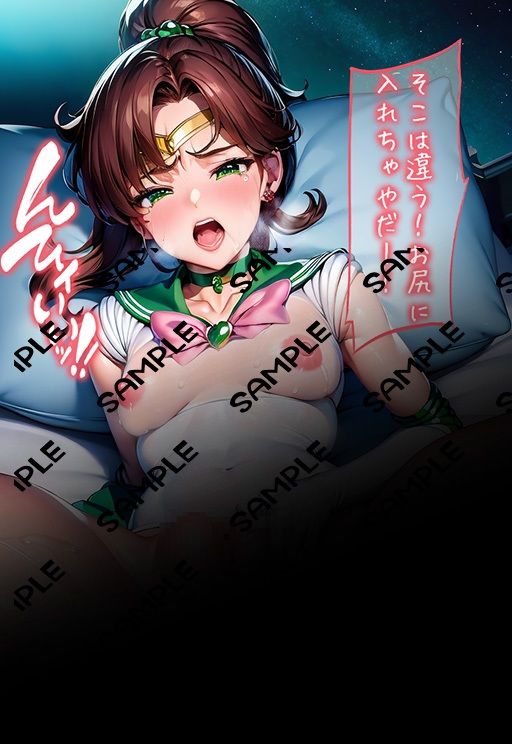 美少女戦士ジュピター 敗北の処女喪失SEX＆初アナルのサンプル画像 6