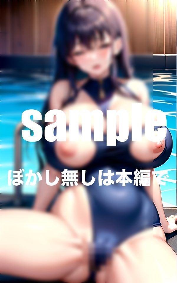 サンプル画像3:スクール水着ズラして容赦ない連続イキ 大量ぶっかけ(takottoAI) [d_394248]