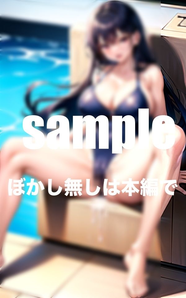 サンプル画像4:スクール水着ズラして容赦ない連続イキ 大量ぶっかけ(takottoAI) [d_394248]