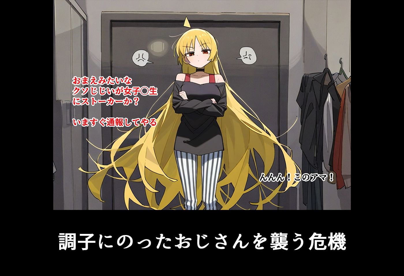 サンプル画像4:ひみつの・ぱぱかつ！伊地知姉妹編(AIPradise) [d_394254]