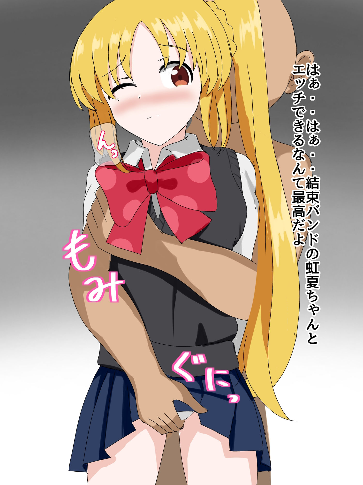 サンプル画像1:虹夏で性処理(とじミックス) [d_394312]