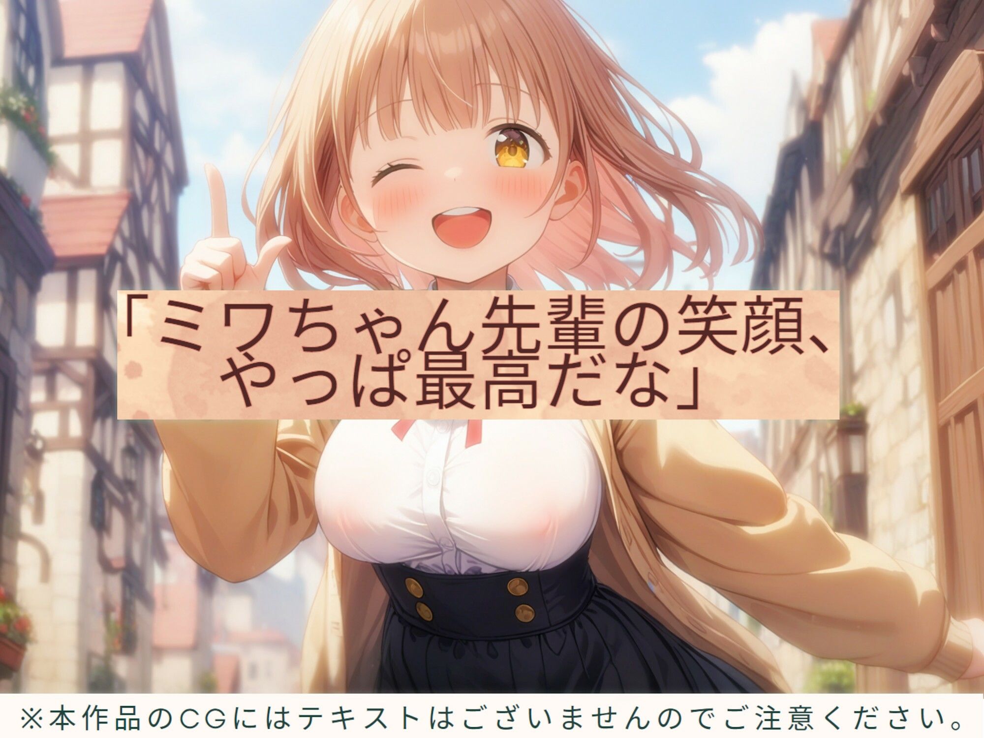 サンプル画像3:俺達のミワちゃん先輩は巨乳でエロかわいい(Alterna Kuma) [d_394315]