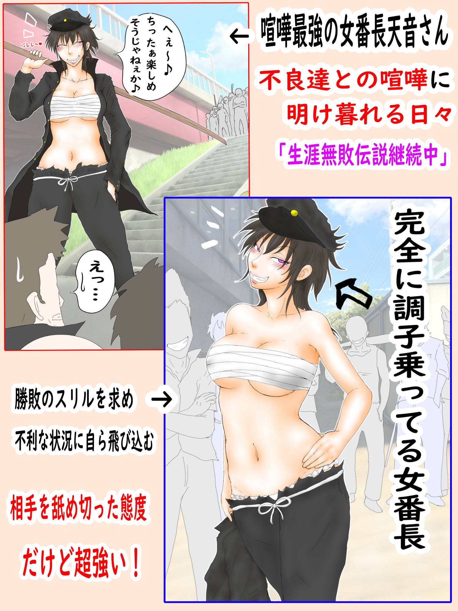 サンプル画像1:肉便番長！犬威天音「喧嘩最強！生涯無敗！」調子に乗ってたら極悪不良男子校へたった一人の女子として入学することに…〜犬耳肉便器編〜(あらむん) [d_394347]