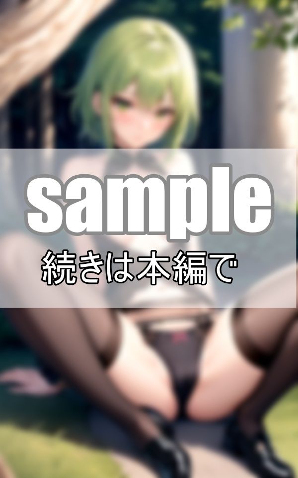 サンプル画像3:僕にしか見えてない？ 朝活のつもりで公園に行ったら、緑髪のギャルがくぱぁぁしてたんだけど！(高画質妄想写真集) [d_394379]