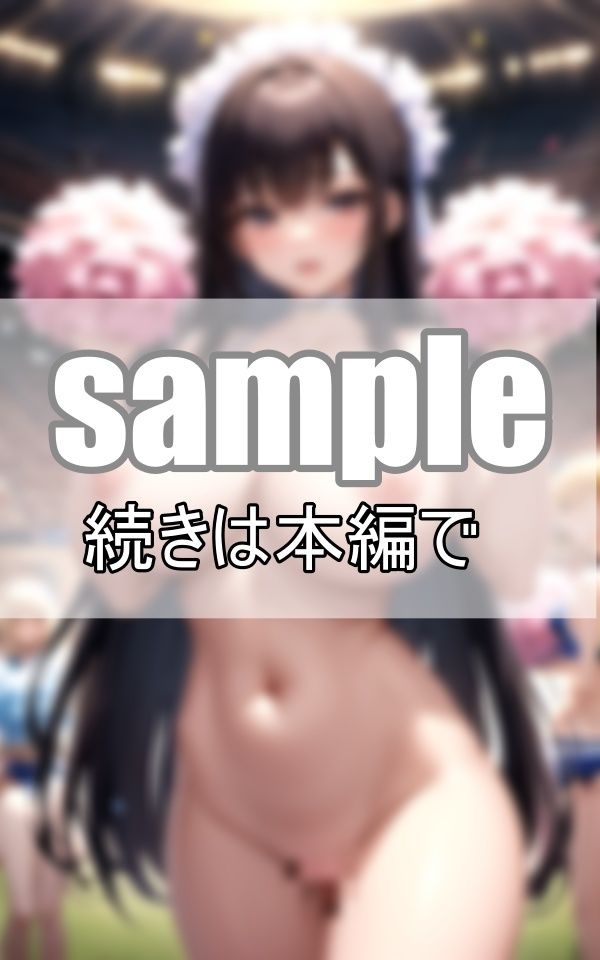 サンプル画像5:爆乳チアガール！ ユニフォームからこぼれるむちむちおっぱいが揺れまくる！(癒しの彼女たち) [d_394383]
