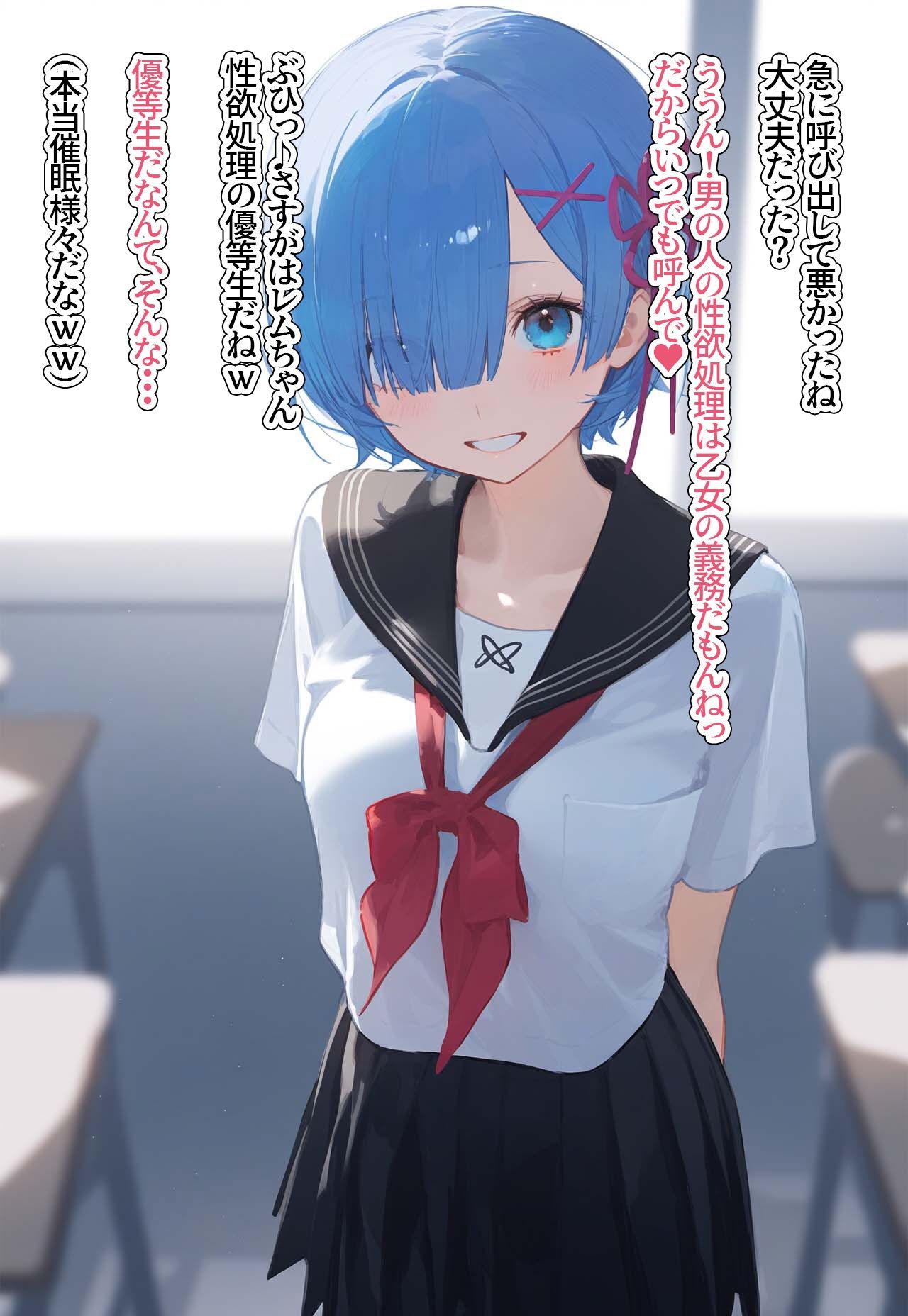 ?催◯寝取?〜催◯アプリでクラスのヒロイン寝取りたい〜 レ◯ 編