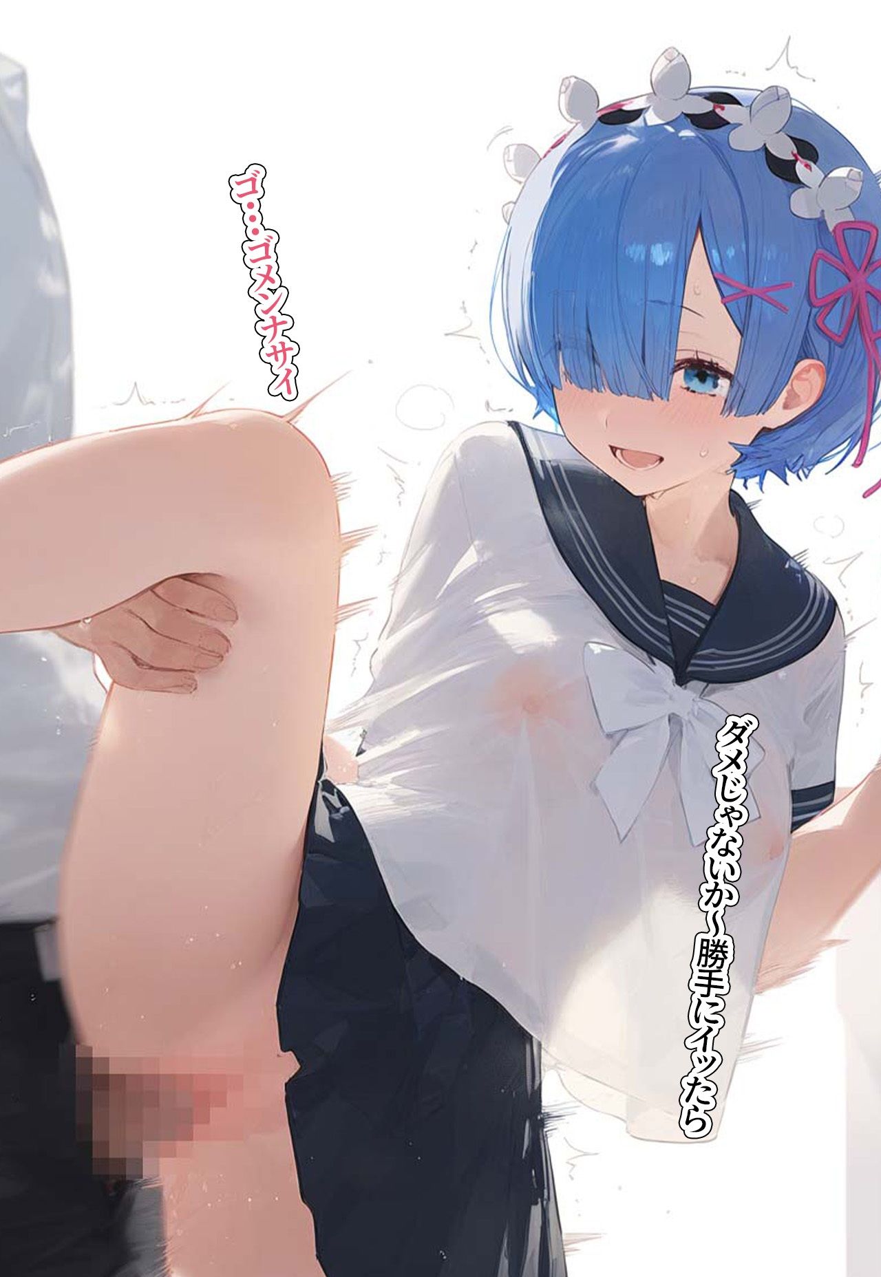 ?催◯寝取?〜催◯アプリでクラスのヒロイン寝取りたい〜 レ◯ 編