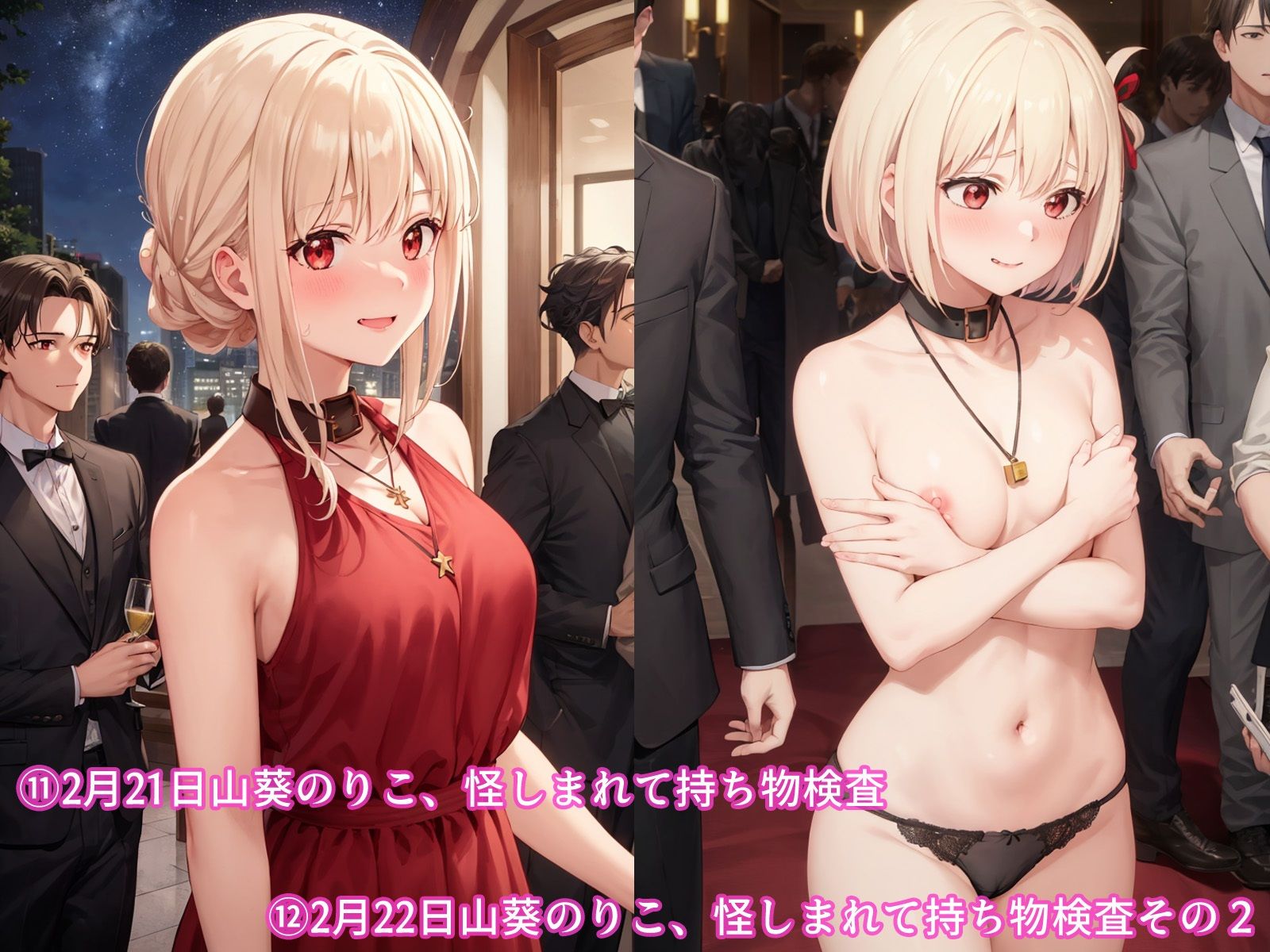 サンプル画像6:2023年11月〜2024年3月、リコ〇コ羞恥まとめ(羞恥露出研究所) [d_394414]