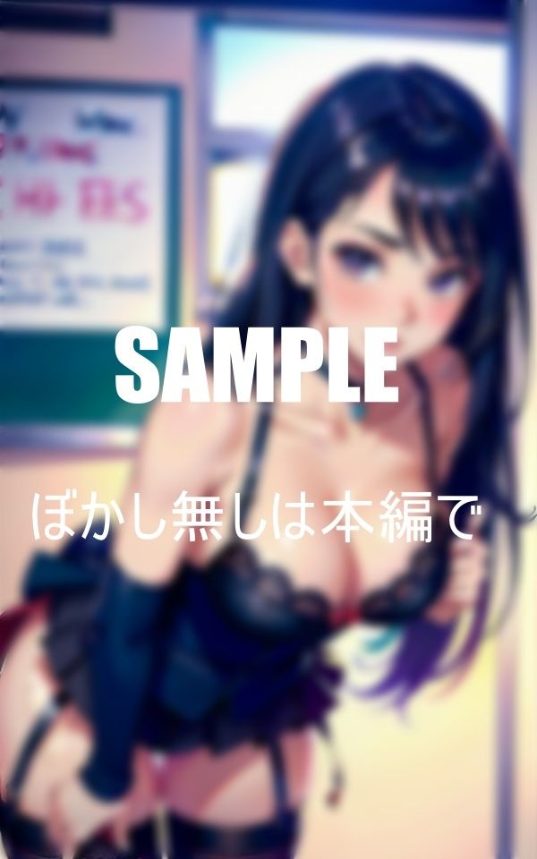 サンプル画像1:超いやらしぃ〜美熟女教師たちのエロ過ぎる童貞狩り(ぬサークル) [d_394455]