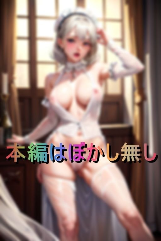 サンプル画像1:爆乳ご奉仕オナホメイド躾けぶっかけ(A定食) [d_394466]