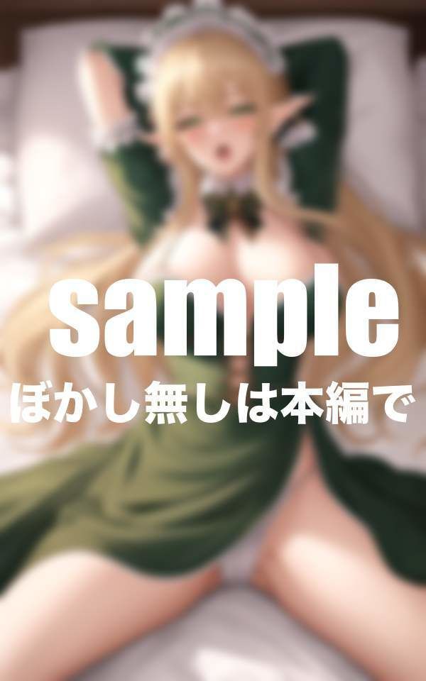 サンプル画像3:今日から私をご主人様の自由にして下さい。異世界エルフ王女が従順メイドに転生(ずっ小抜根) [d_394467]