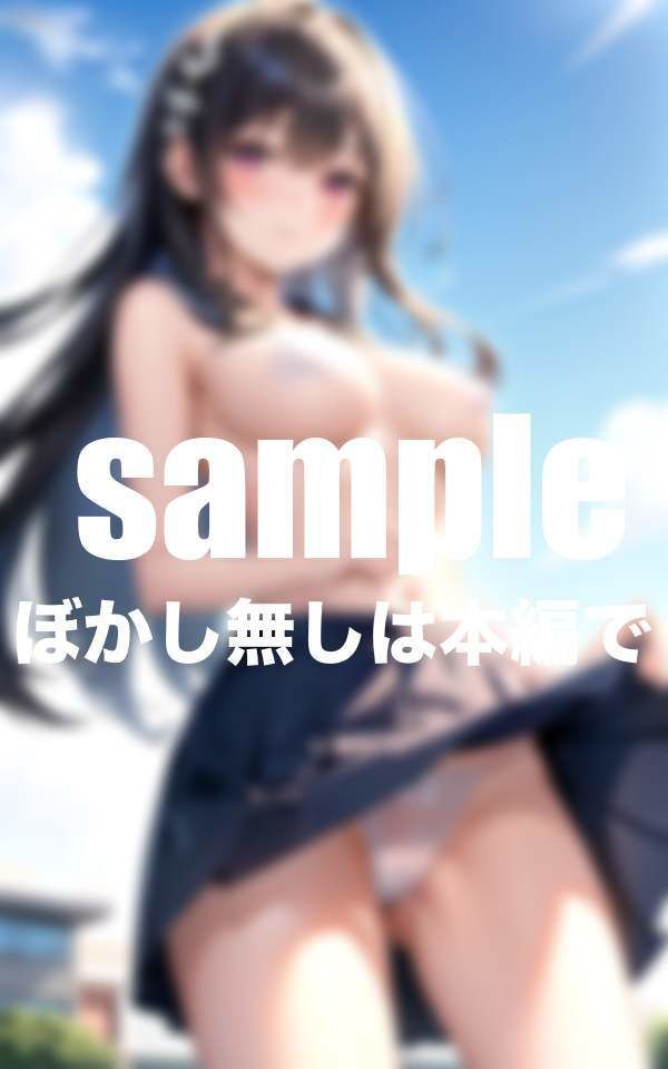 サンプル画像4:露出特集！見せたがり女子(妄想club) [d_394471]