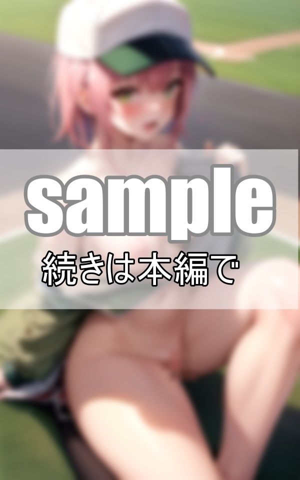 サンプル画像1:世界初！ 全裸女子野球大会が開催されるって！(うさまろplant) [d_394555]