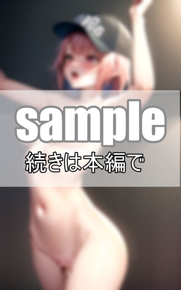 サンプル画像3:世界初！ 全裸女子野球大会が開催されるって！(うさまろplant) [d_394555]