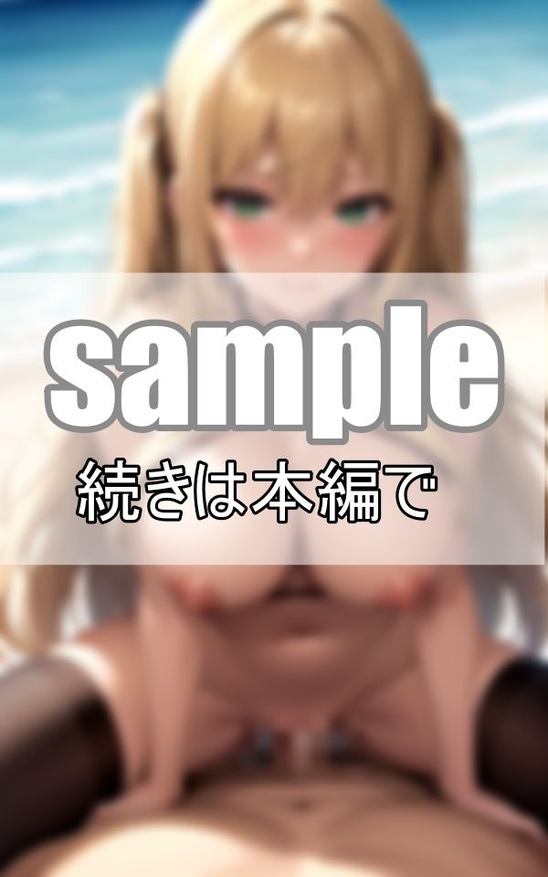 サンプル画像5:ナンパ×金髪黒ギャル 海でナンパした金髪黒ギャルと生ハメSEXしてしまいました！(はもれびproduction) [d_394557]