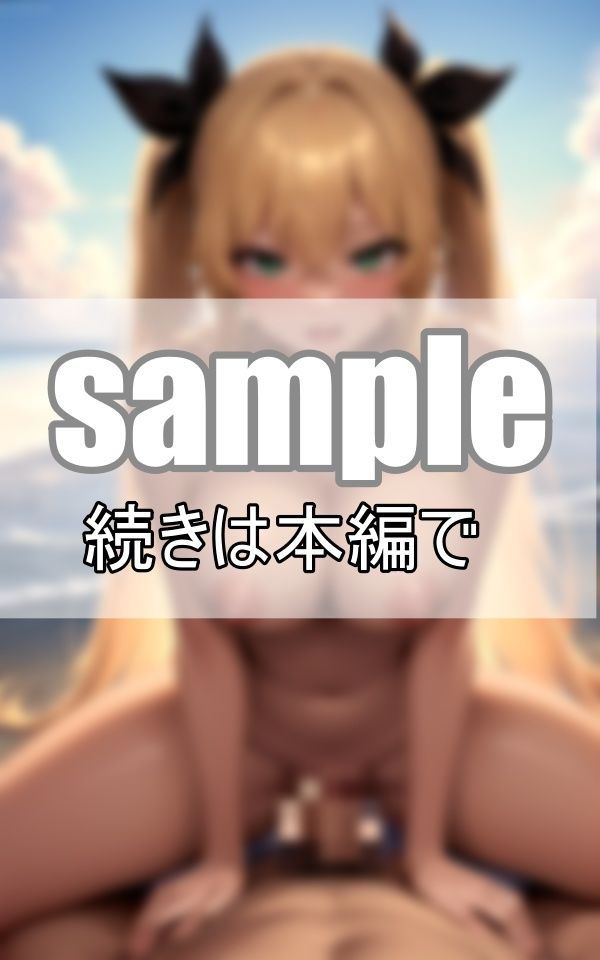 サンプル画像6:ナンパ×金髪黒ギャル 海でナンパした金髪黒ギャルと生ハメSEXしてしまいました！(はもれびproduction) [d_394557]