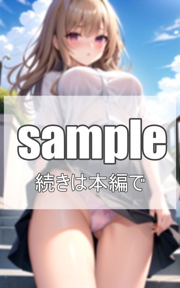 サンプル画像1:教育実習生のボクをパンチラで誘惑(深淵AI秘宝館) [d_394583]