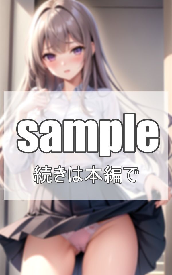 サンプル画像4:教育実習生のボクをパンチラで誘惑(深淵AI秘宝館) [d_394583]