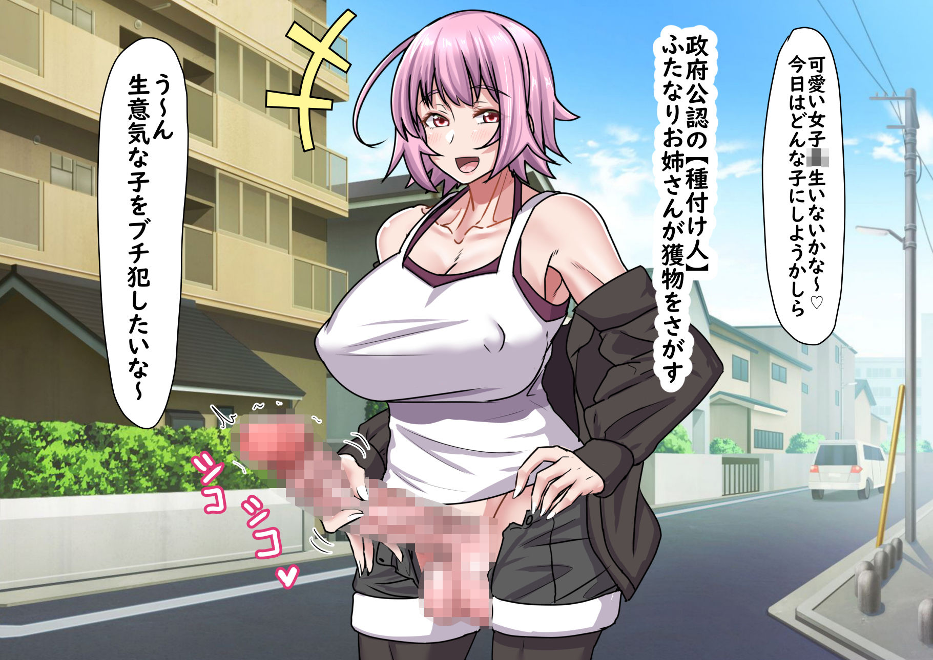 サンプル画像2:ふたなりお姉さんの種付けックス極1(ぶるぱら魂) [d_394584]