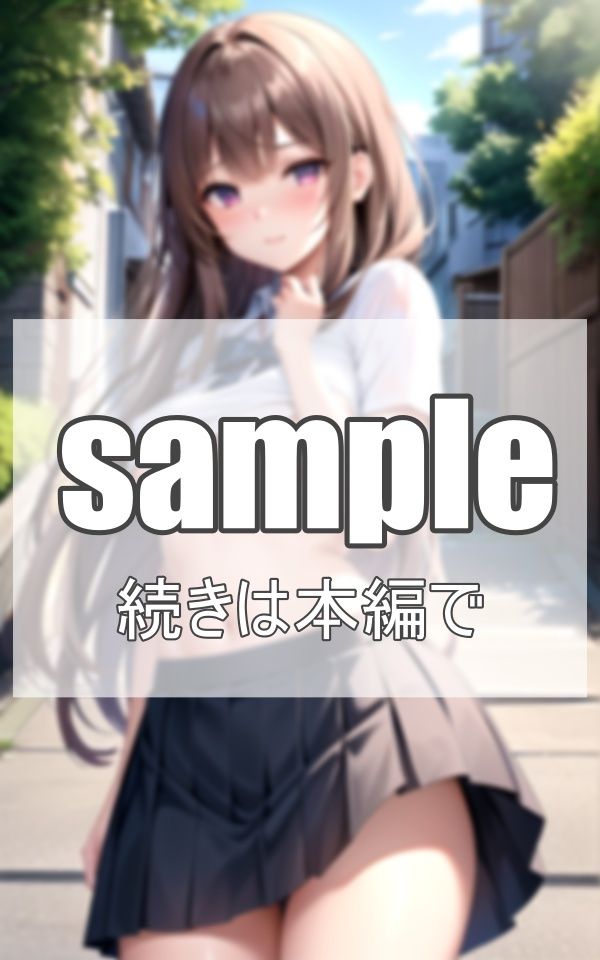 こっそり見せる秘密の景色のサンプル画像 6