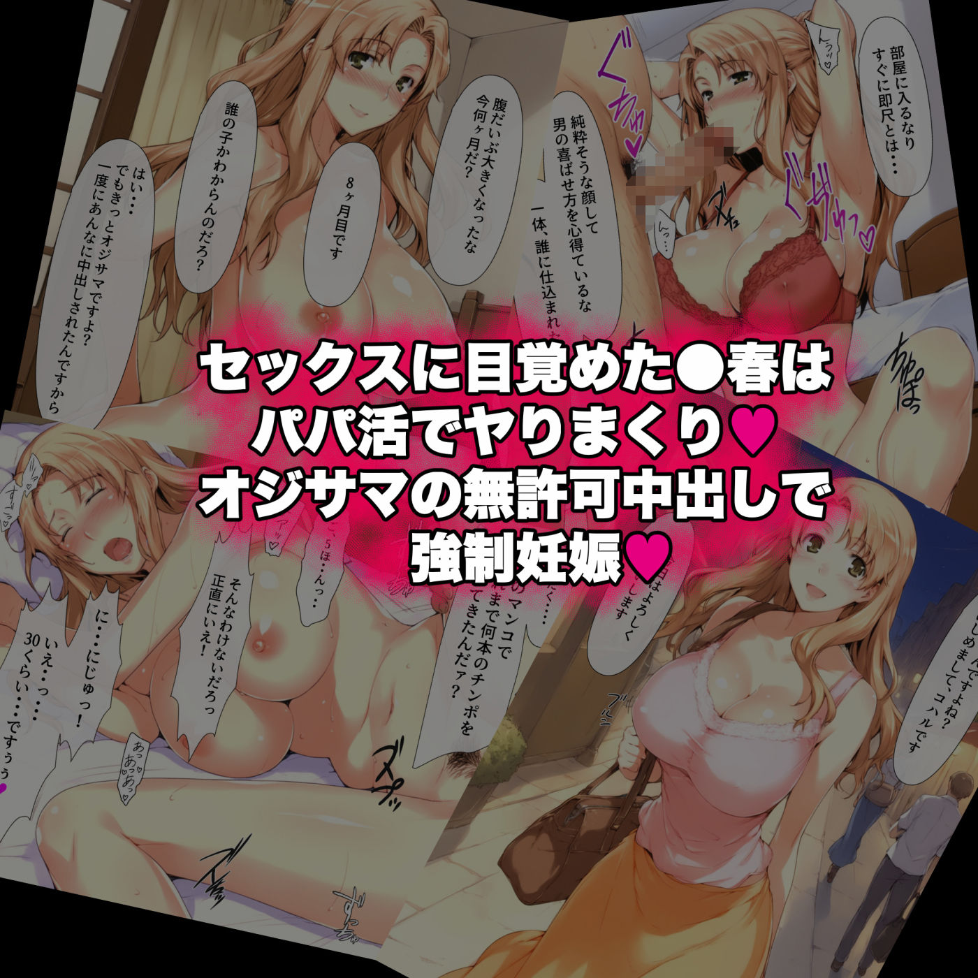 サンプル画像1:橘家の堕落 〜◯春編〜 その後・・・(yukkl) [d_394590]