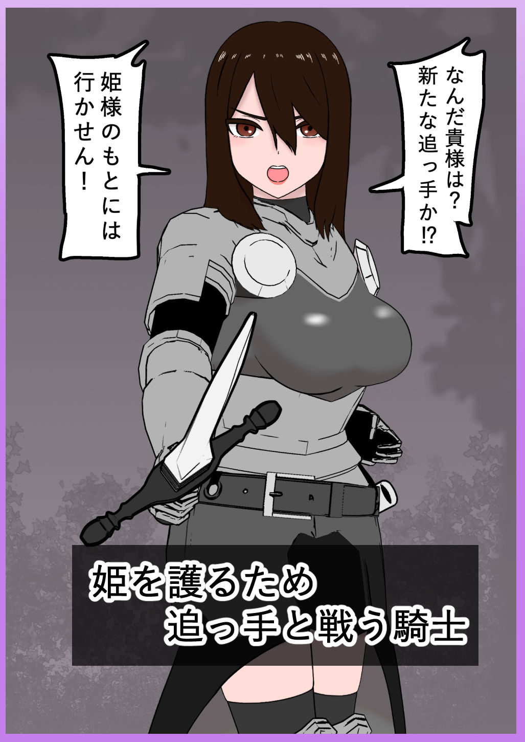 サンプル画像2:騎士敗北拘束記録(トンテン) [d_394697]