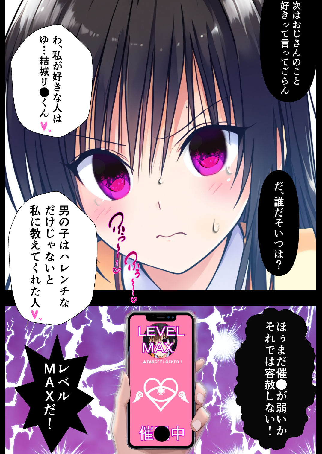 サンプル画像3:洗脳催●の罠！寝取られた古手●唯の絶頂初体験(SKIN  SEA) [d_394706]