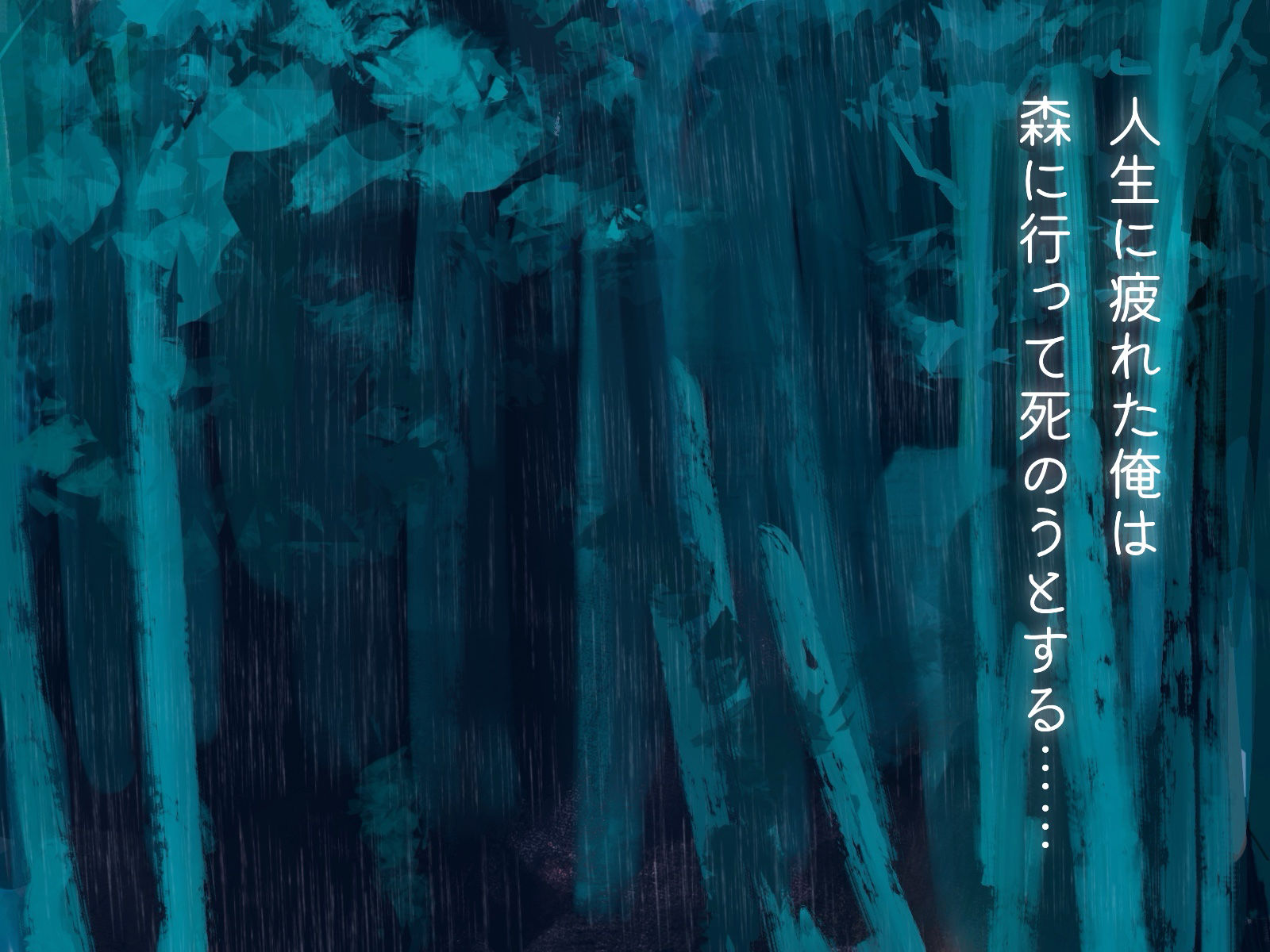 サンプル画像3:RainForest(ムチムチ生肉) [d_394711]