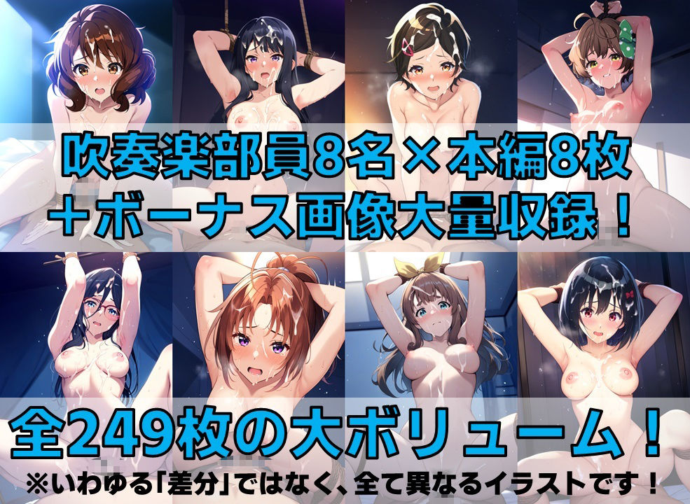 サンプル画像2:吹奏楽部員 監禁拘束プレイ【陰毛あり版】(AI’s slave) [d_394731]