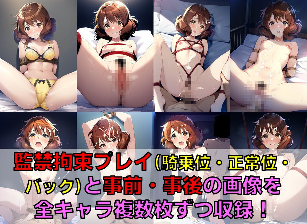 サンプル画像3:吹奏楽部員 監禁拘束プレイ【陰毛あり版】(AI’s slave) [d_394731]