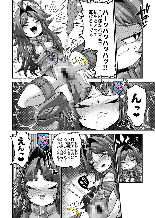 サンプル画像2:Skeb色々まとめ(平胸好き委員会) [d_394853]