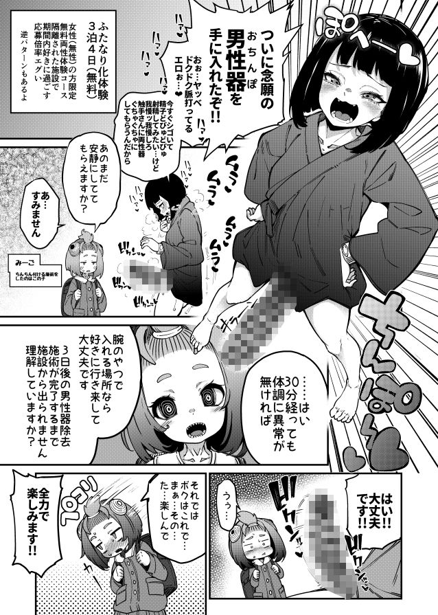 サンプル画像3:Skeb色々まとめ(平胸好き委員会) [d_394853]