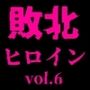 skqCB vol.6