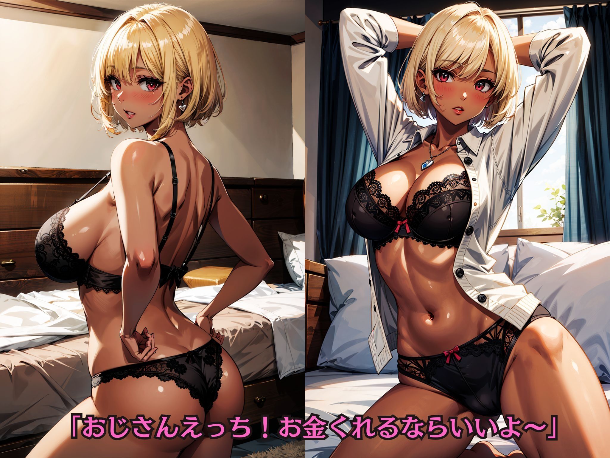 サンプル画像5:褐色金髪ギャルJK、お金払ったらヤらせてくれた。(okita) [d_394909]