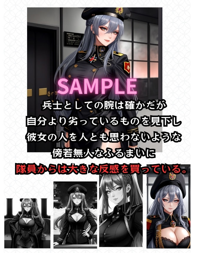 サンプル画像2:（動画付き）上官エキドナ 監禁・拘束編 生意気なエリート女兵士にわからせエッチ(くりきんとん) [d_394954]