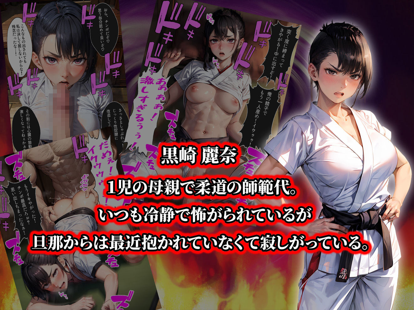 サンプル画像4:負けたら即中出しセックス 催●アプリの力で敗北し、尊厳破壊中出し調教で絶望する3人の柔道少女達の話【セリフ付き】(aiもみむ出版) [d_394966]