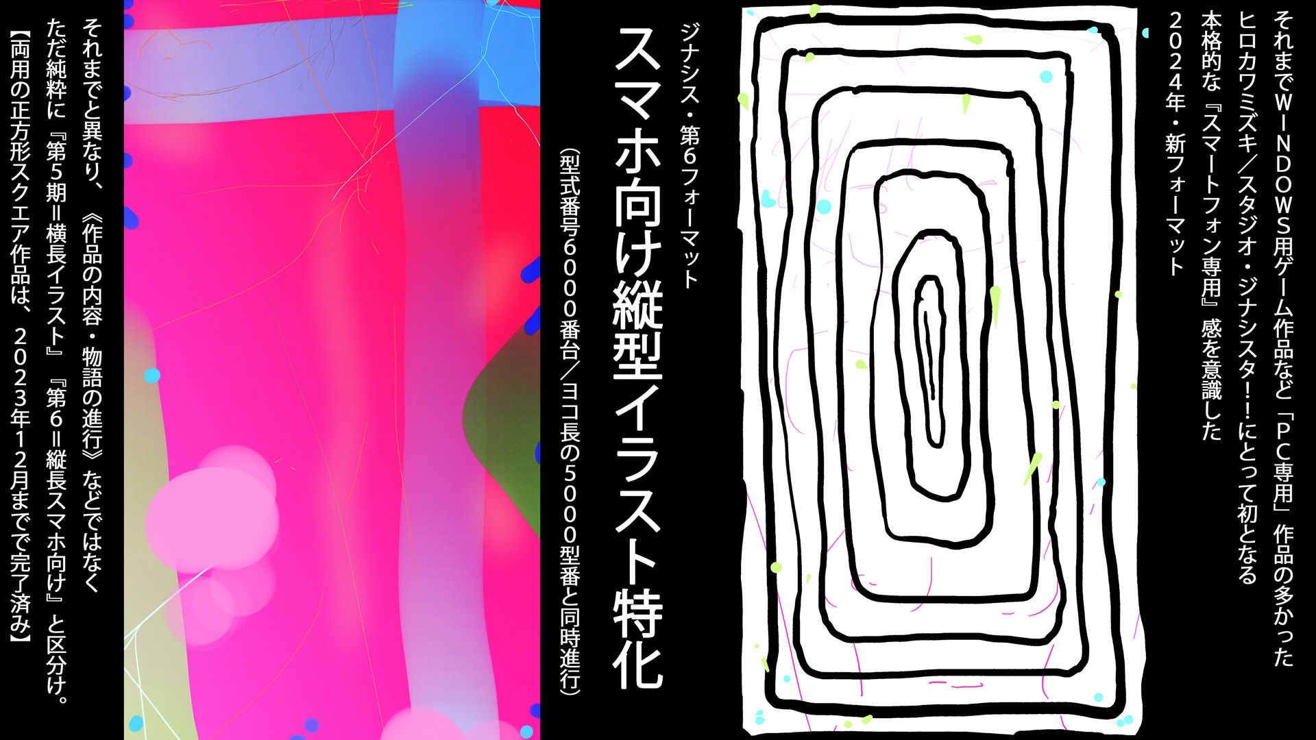 サンプル画像2:スマフォ向け春画そばだつジナシスの縦型イラスト技法けるなり(ヒロカワミズキ（スタジオ・ジナシスタ！！）) [d_395021]