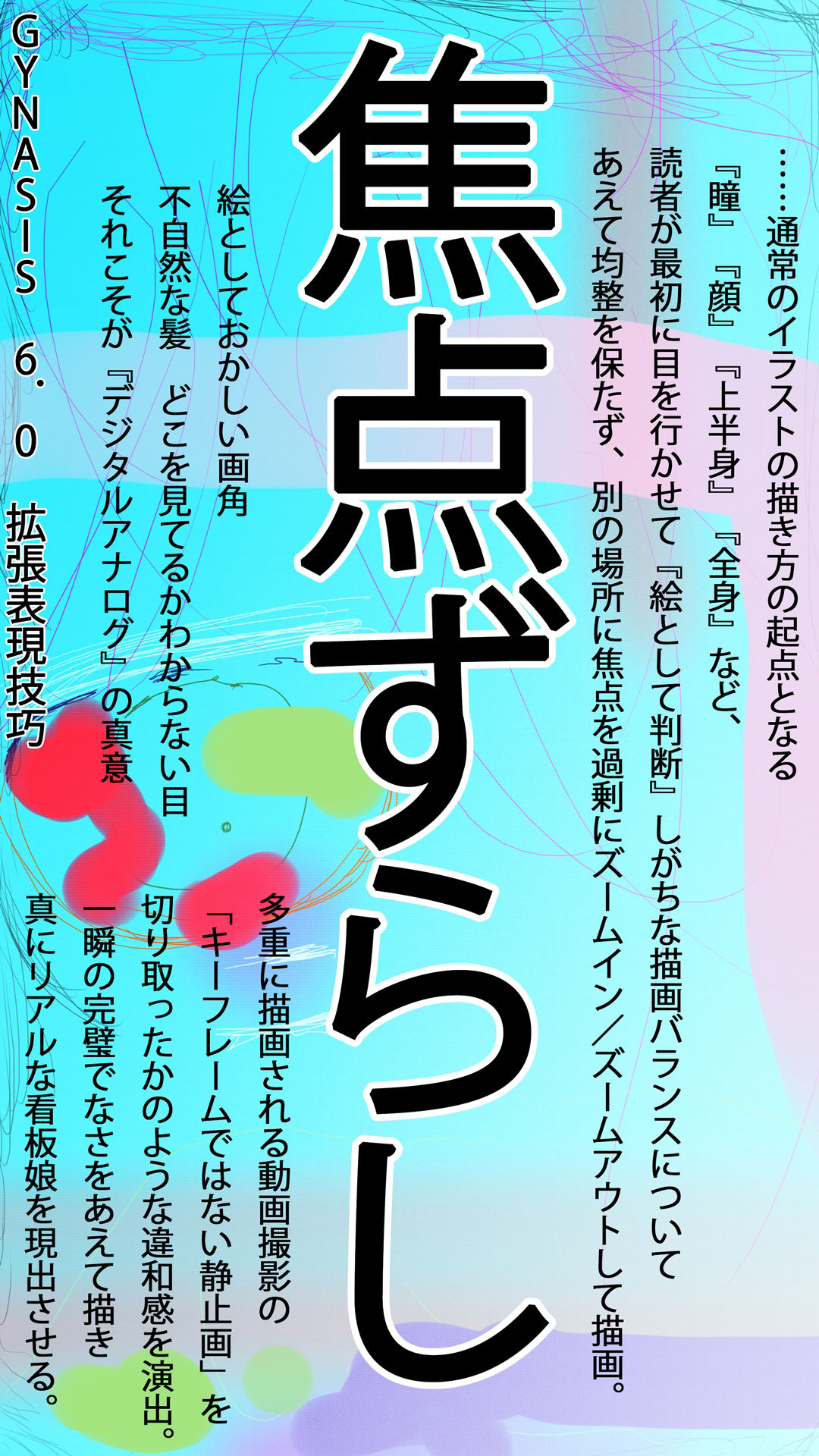 サンプル画像4:スマフォ向け春画そばだつジナシスの縦型イラスト技法けるなり(ヒロカワミズキ（スタジオ・ジナシスタ！！）) [d_395021]