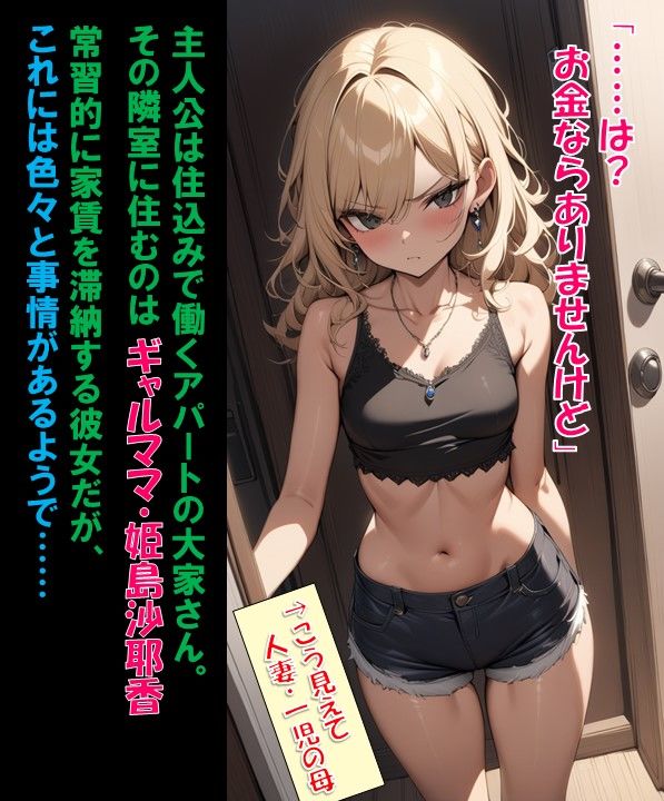 サンプル画像1:アパートの大家ですが住民のギャルママ孕ませちゃいました(ナル) [d_395058]