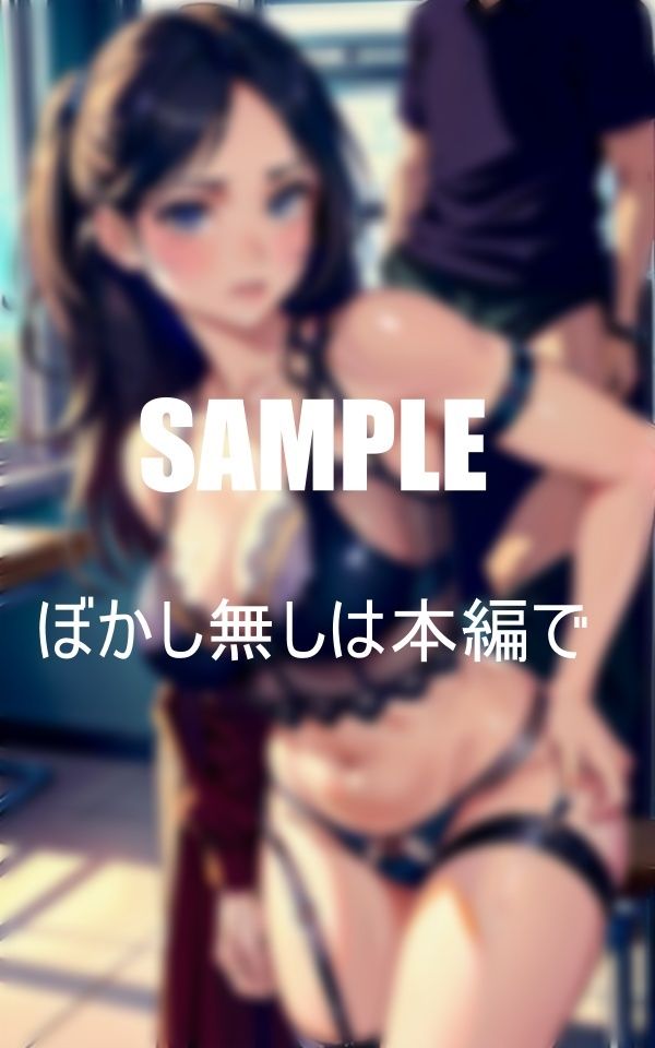 サンプル画像4:超エロい美熟女教師たちガーターベルトの秘密(ぬサークル) [d_395064]