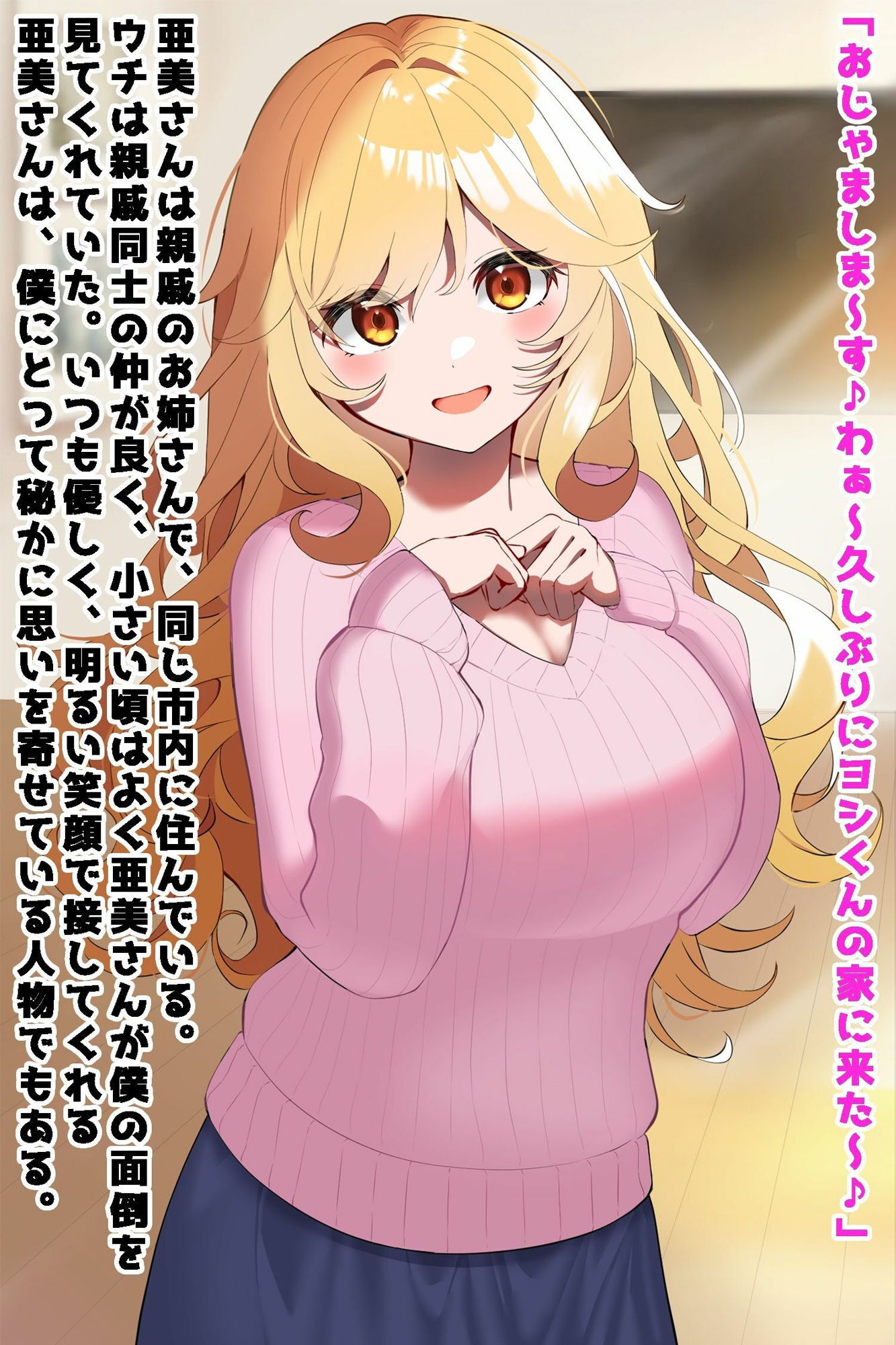 サンプル画像1:親戚のお姉さん（彼氏持ち）がエロすぎるので寝取る(音鳥心愛) [d_395082]