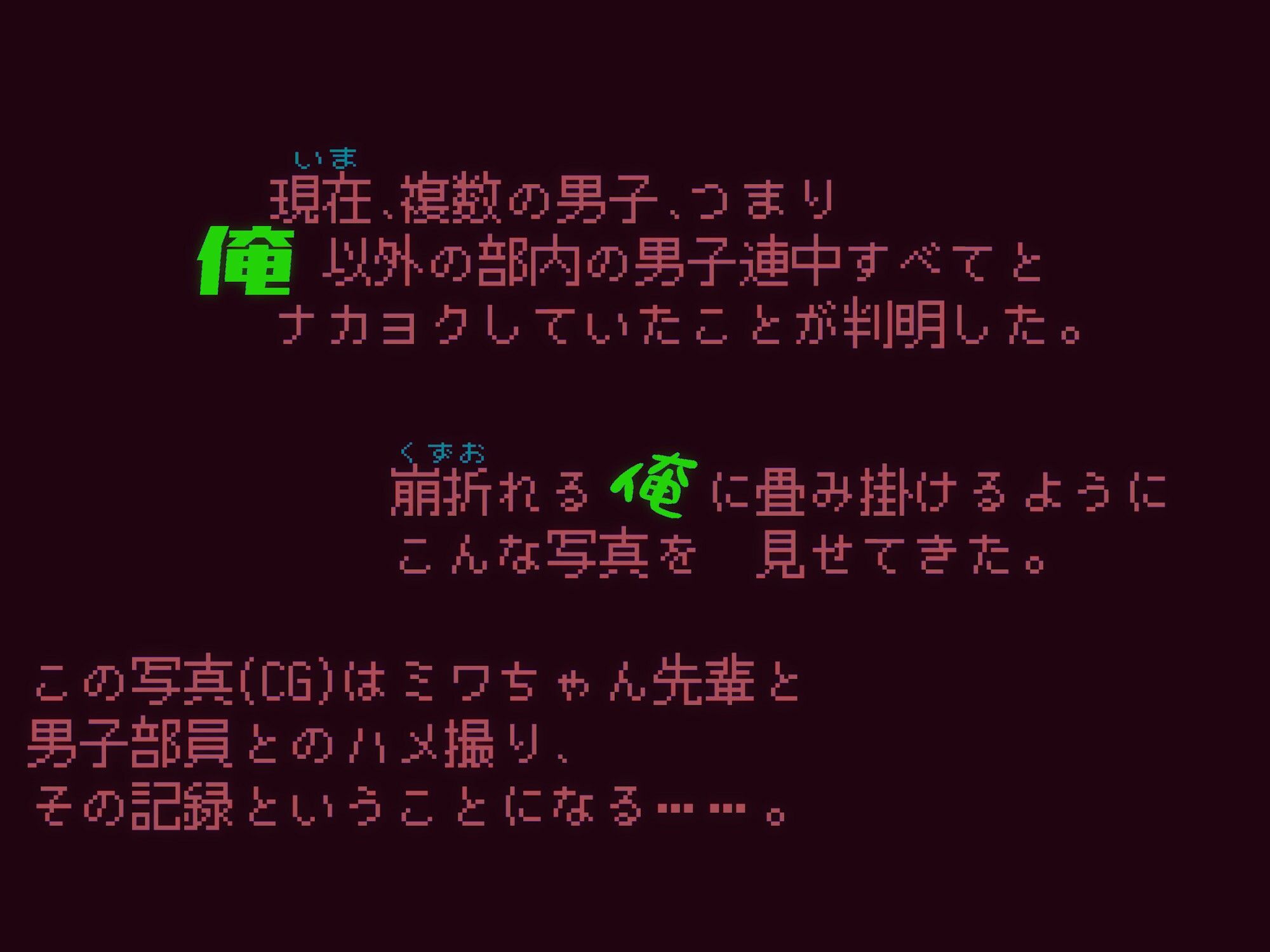 サンプル画像2:俺達のミワちゃん先輩は巨乳でエロかわいい H2(Alterna Kuma) [d_395114]