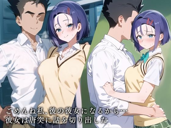 サンプル画像1:寝取られ西園寺春●(エロスケベー) [d_395131]