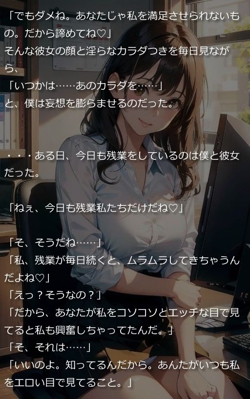 サンプル画像2:気が強い会社の美人同僚は、実はドMの変態OLだった（全234ページ）(AIPhoto出版) [d_395168]